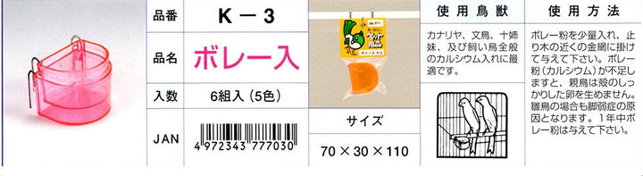 K‐3   ボレー入　【色指定不可】