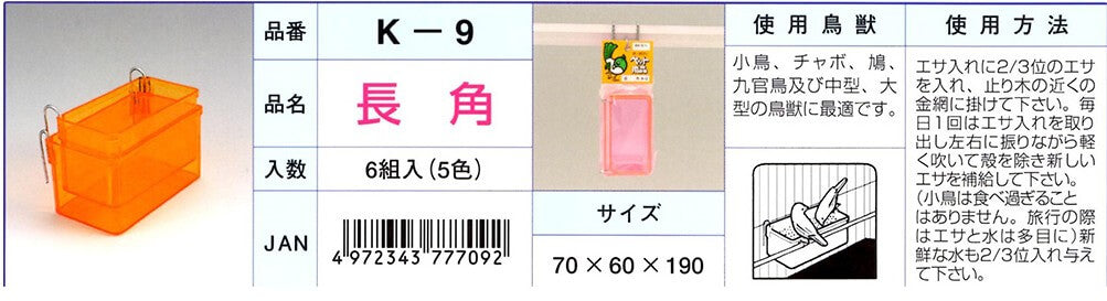 K‐9　長角　【色指定不可】