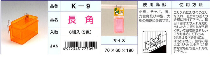 K‐9　長角　【色指定不可】