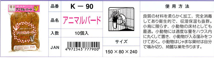 K‐90　アニマルバード　