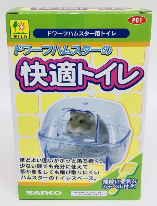 ドワーフハムスターの快適トイレ　P01