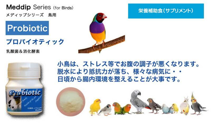 メディマル　プロバイオテック・バード　10g
