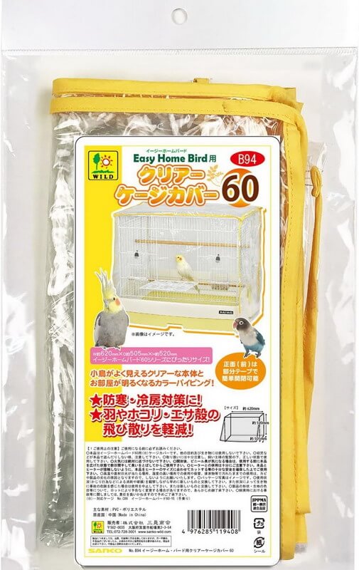 イージーホームバード用　クリアーケージカバー60　B94
