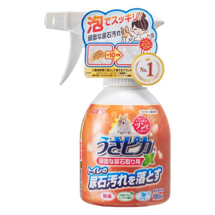 GEX　うさピカ　頑固な尿石取り