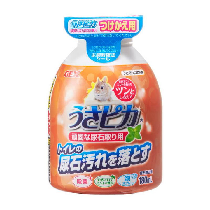 GEX　うさピカ　頑固な尿石取り　付け替え