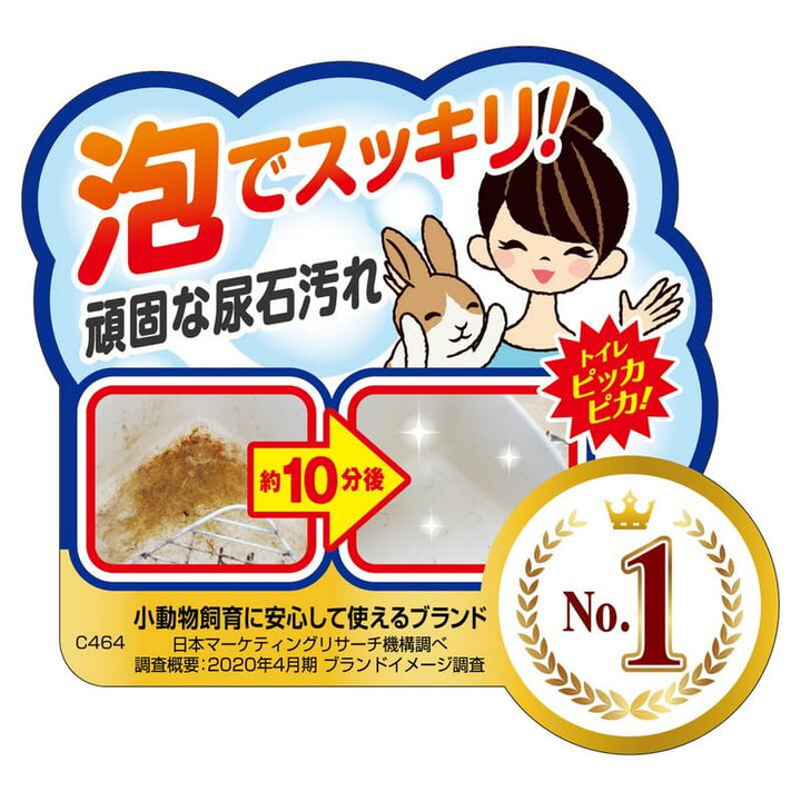 GEX　うさピカ　頑固な尿石取り　付け替え