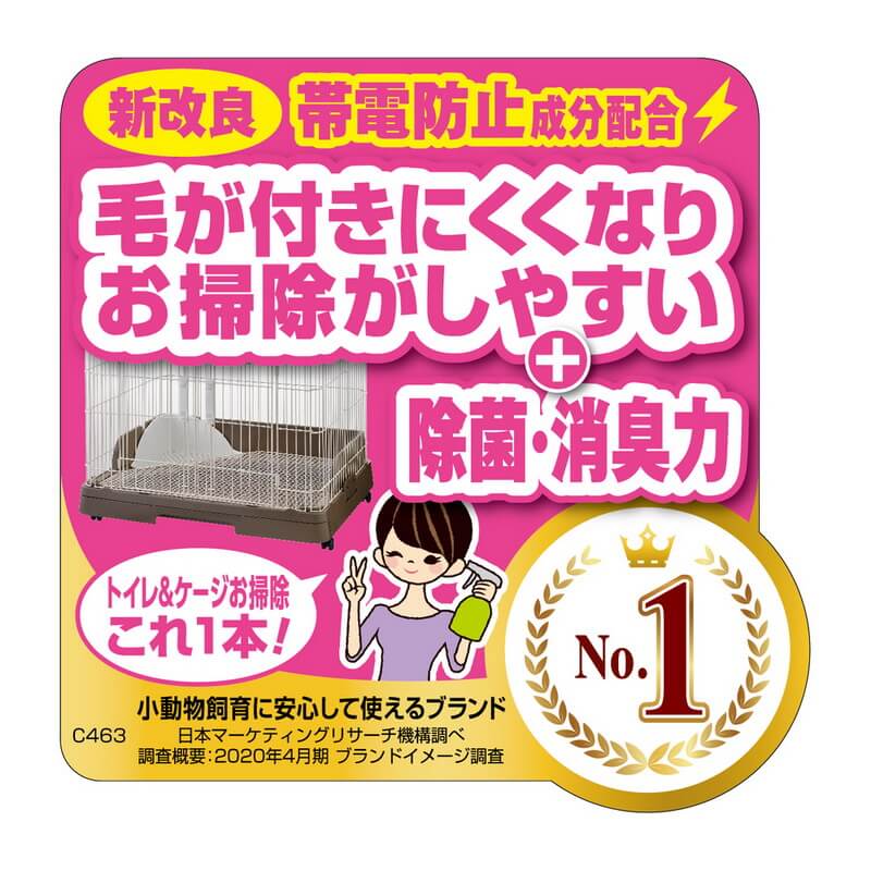 GEX　うさピカ　頑固な尿石取り