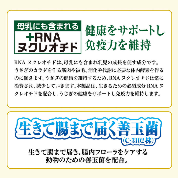 GEX　ラビットプレミアムフード　850g