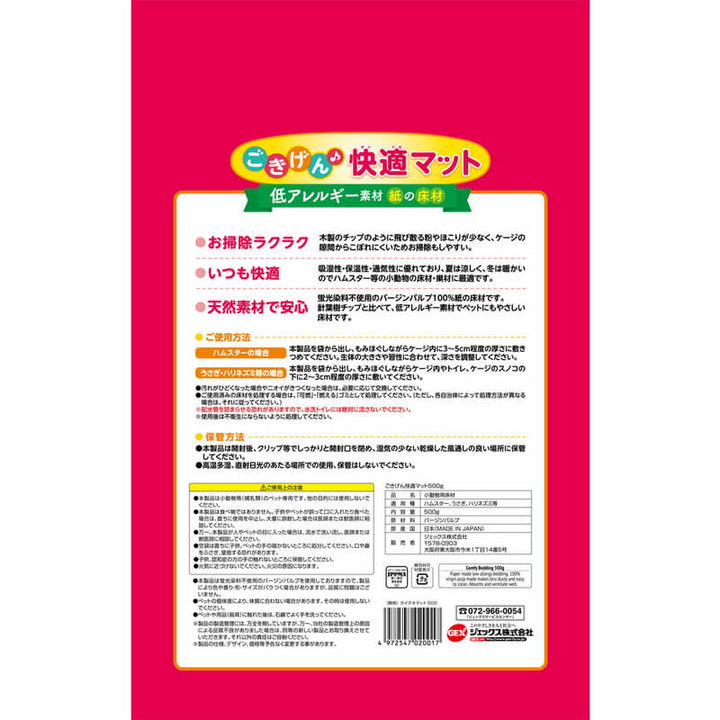 GEX　ごきげん快適マット　お徳用　500g