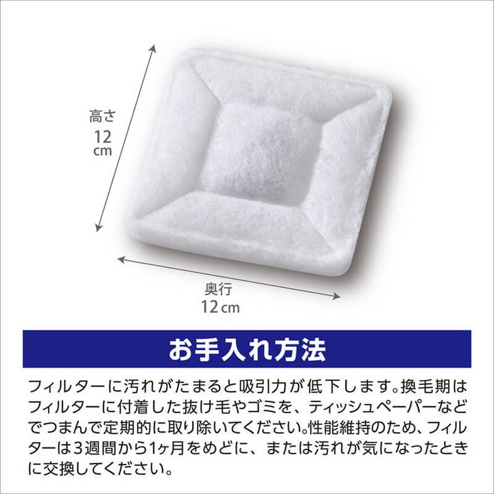 GEX　ラビんぐ　エアグルーム交換フィルター