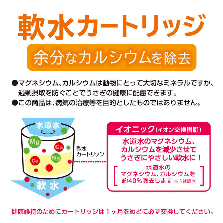 GEX　ピュアクリスタル　ドリンクボウル　軟水カートリッジ