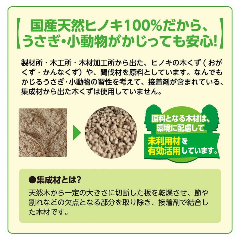 GEX　ラビレット　ヒノキア消臭砂　6.5L