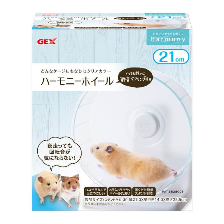 GEX　ハビんぐ　ハーモニーホイール21