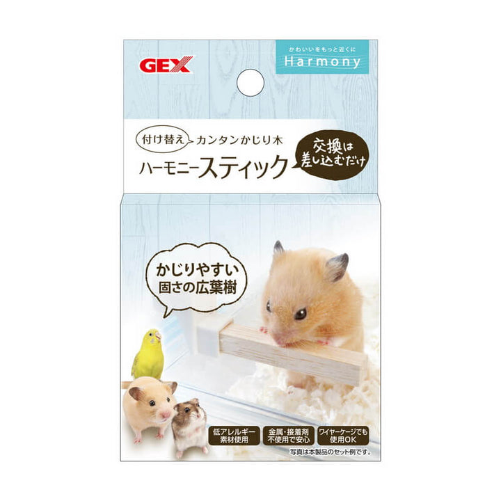 GEX　ハビんぐ　ハーモニースティック　【在庫限り】