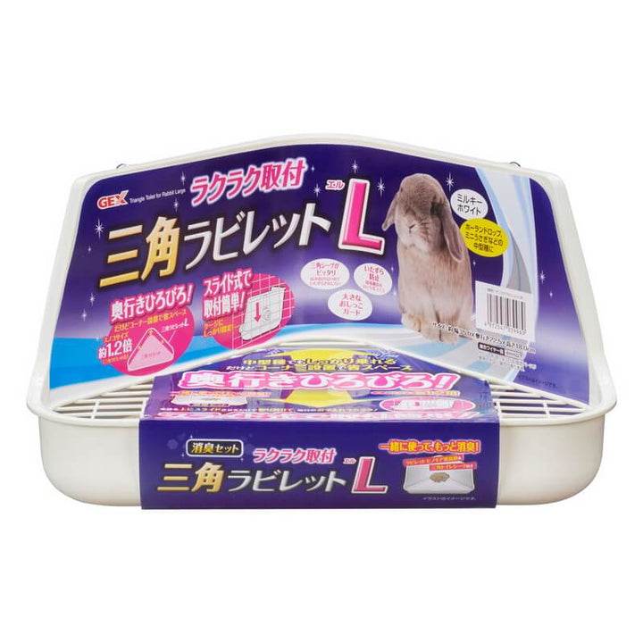 GEX　ラクラク取付三角ラビレット（L）　ミルキーホワイト