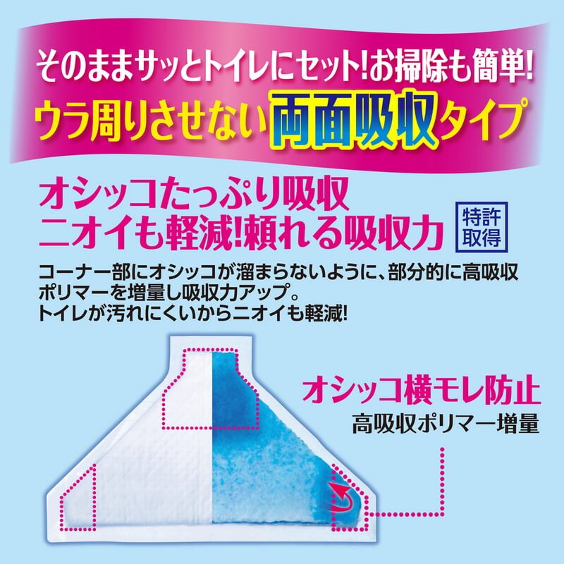 GEX　ラビレット　三角トイレシーツ　44枚