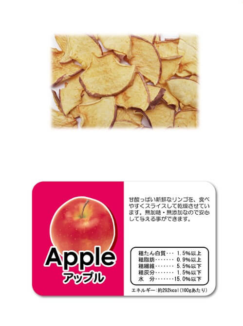 サニーメイド　アップル　20g　F86