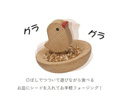 【メーカー廃盤・在庫限り】バードトイ　さらっピヨ　B73